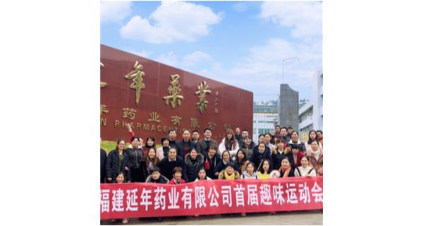 九游网页版网站入口-九游(中国)首届职工趣味运动会